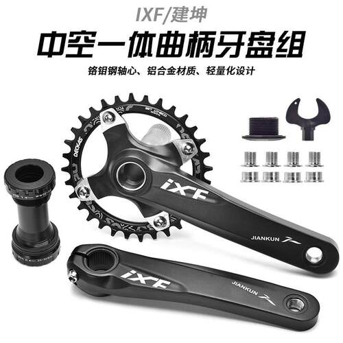 IXF山地车中空一体牙盘改装单盘9S10速 含中轴曲柄套装 红黑蓝金