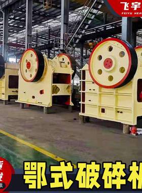 颚破碎机小型石料BES筑垃圾粉碎机大型鄂式移动破碎站建粗细制式