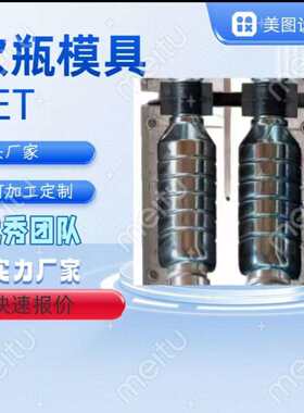 顺格厂家出售各种全自动半自动PET塑料吹瓶水瓶油瓶模具