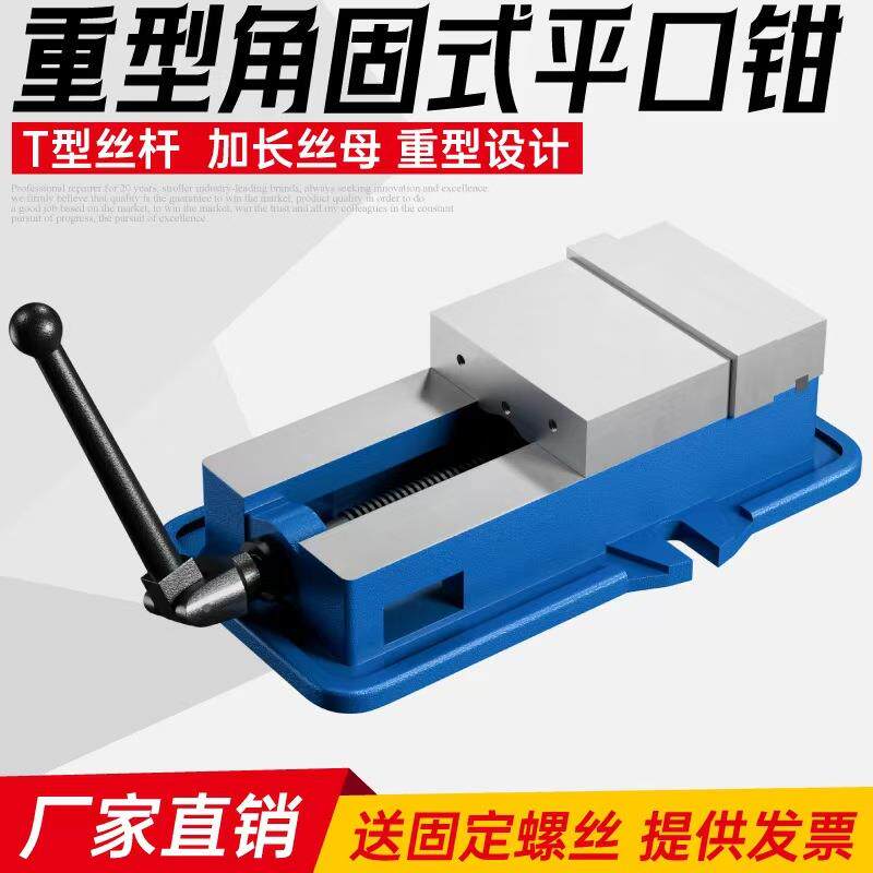 M&平口钳角固式平口钳6寸8寸重型台虎钳夹具虎钳工业级台铸铁防