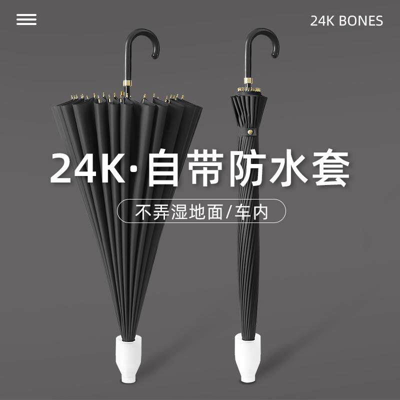 防水套24骨长柄雨伞男士大号加大双人自动抗风暴雨专用黑色定制伞