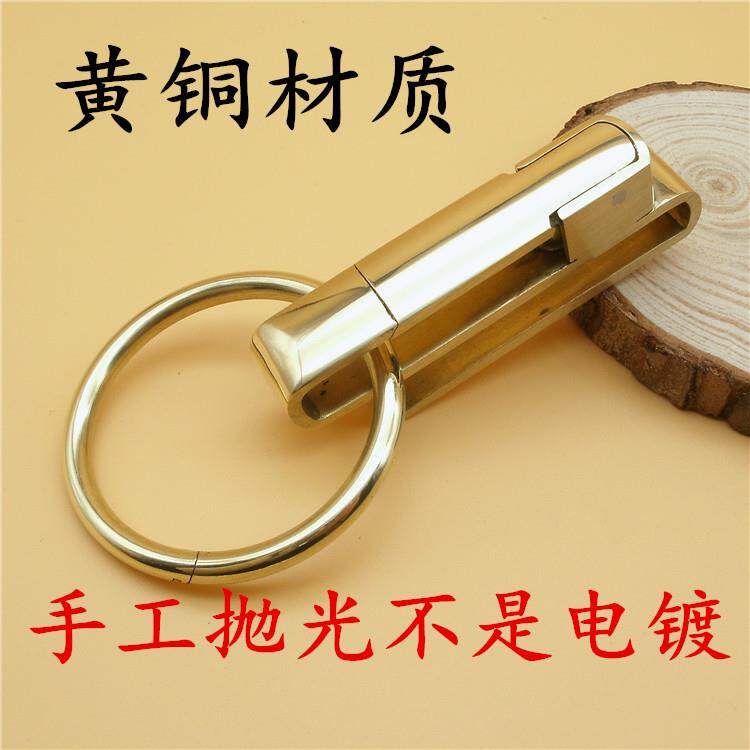 打磨黄铜钥匙扣腰带钥匙扣快挂男生汽车钥匙圈抛光礼品AI