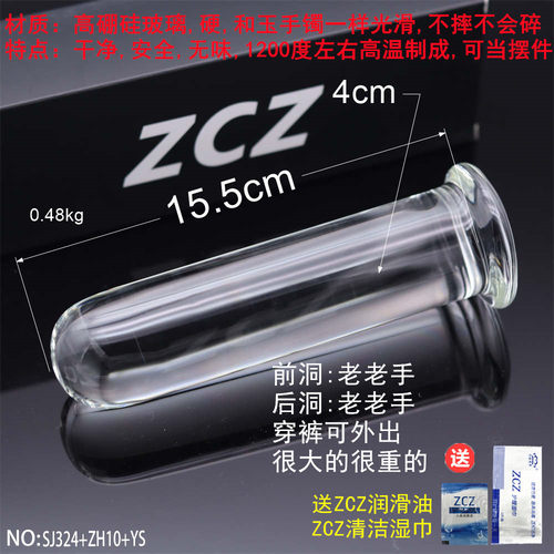 玻璃棒自慰阳具水晶按摩穴位棒