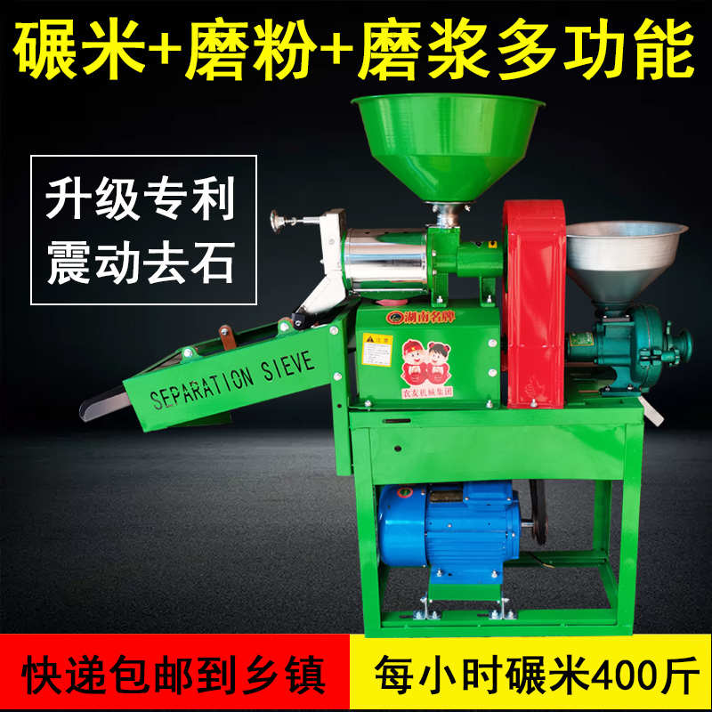 多功能碾米机打米机家用小型全自动剥壳机水稻脱精米机碎去皮22