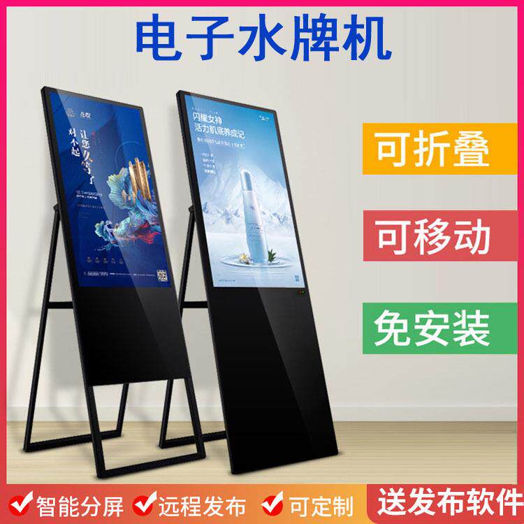 43寸立式迎宾电子水牌机便携式高清液晶一体酒店超市网络广告机