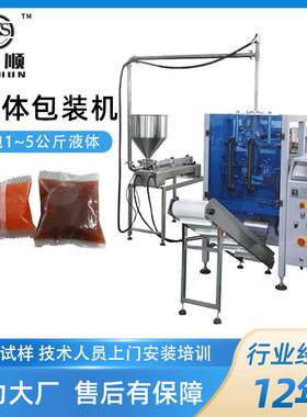 大型立式液体包装机 牛奶酱汁果汁奶油包装机械设备 支持定制