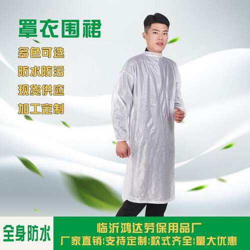 地摊货源 防水罩衣PVC反穿衣食品厂屠宰场菜市场渔业防油防水专用