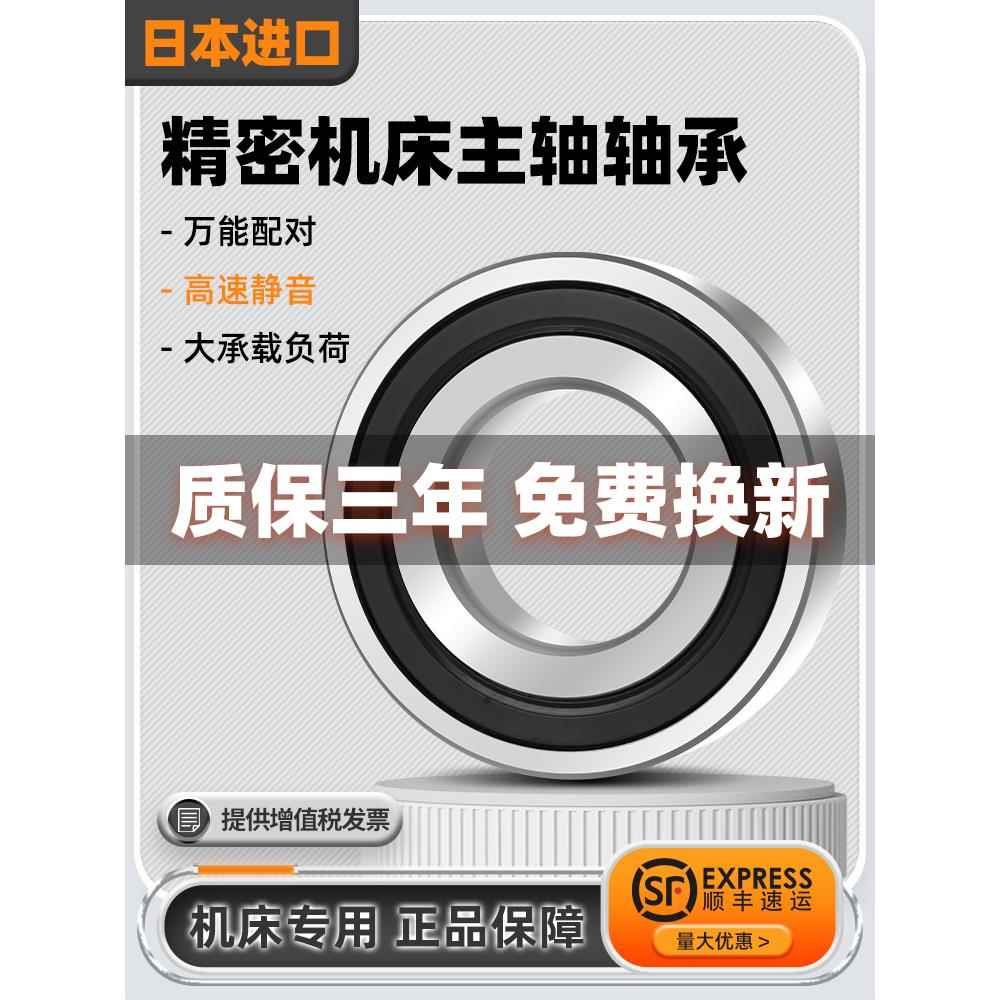 日本进口机床主轴 配对轴承7200 7201 7202 7203 7204 CTYNSULP4