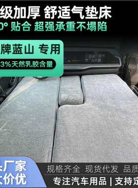 适用魏牌蓝山车载拉丝充气床垫双人自驾游旅行床露营充气汽车睡垫
