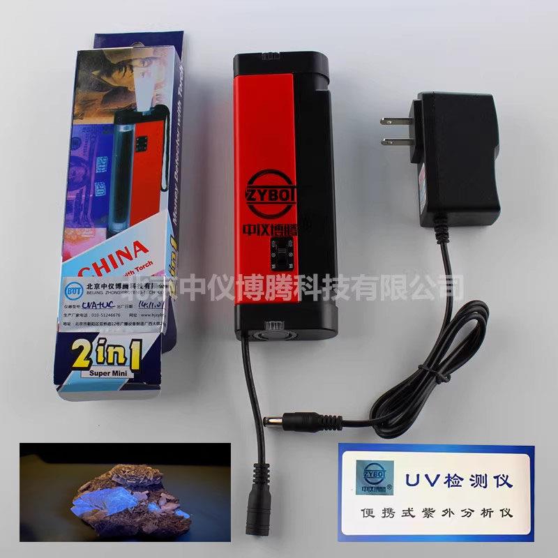 便携式双波段254nm+365nm紫外线灯 长波短波荧光防伪分析检测仪