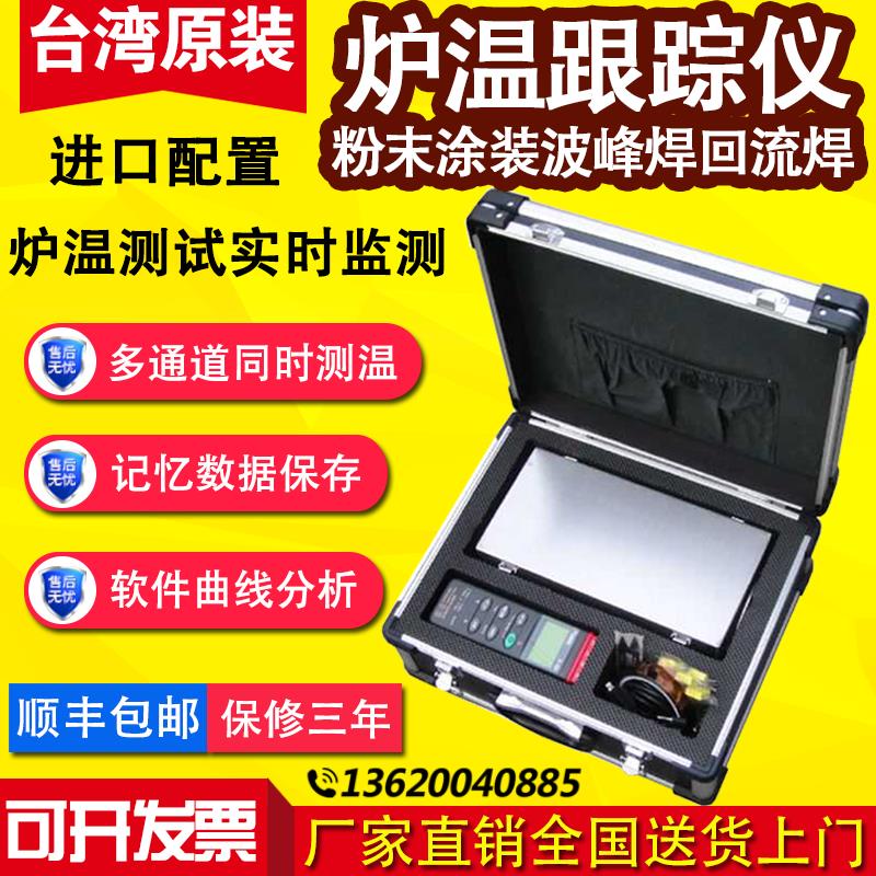 iboo-4炉温测试仪粉末涂装波峰焊回流焊温度测量仪