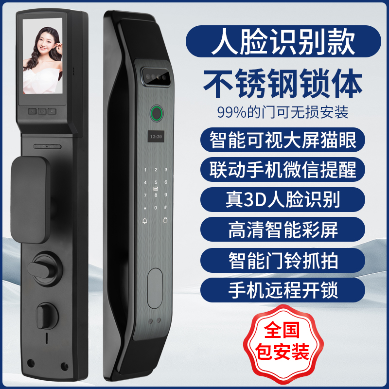 积迈Q5人脸密码锁指纹锁智能门锁家用防盗门可视猫眼入户门电子锁