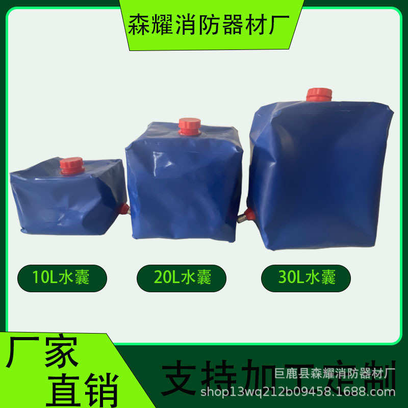 应急加厚折叠软体储储消防大容量水囊户外水袋灭火背囊水囊抗压