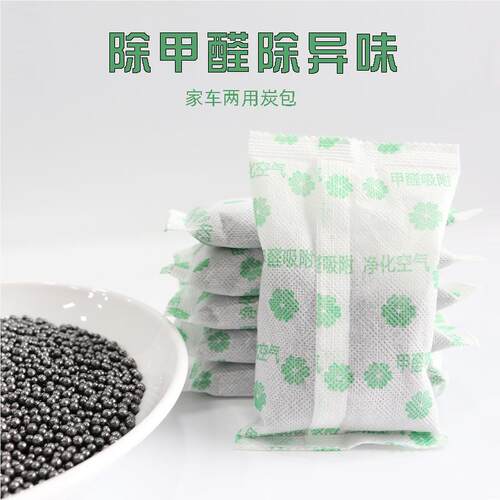 活性除甲醛家用新房装修20220608汽车除味炭炭米郑州袋装纳矿晶碳