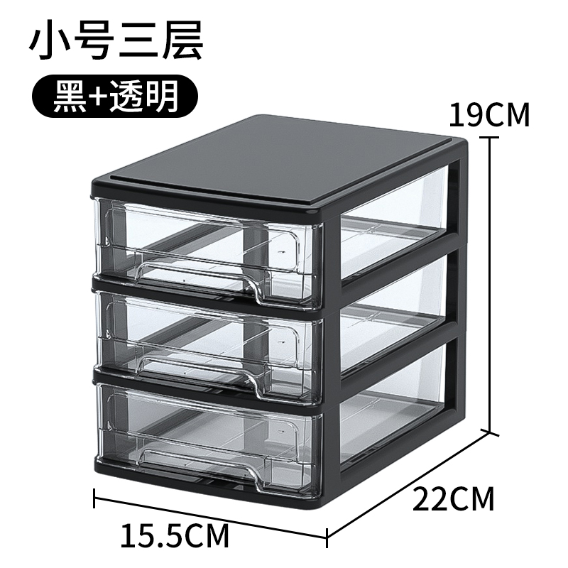 透明桌面收纳盒小抽屉式书桌上收纳柜宿舍储物盒子塑料文具杂物箱