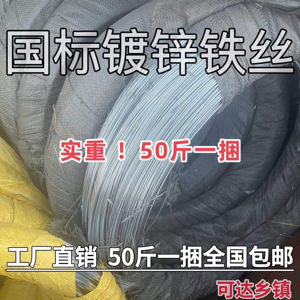 镀锌铁丝线防锈建筑工地8 10 12 14 16 18号搭大棚园艺绑丝葡萄架