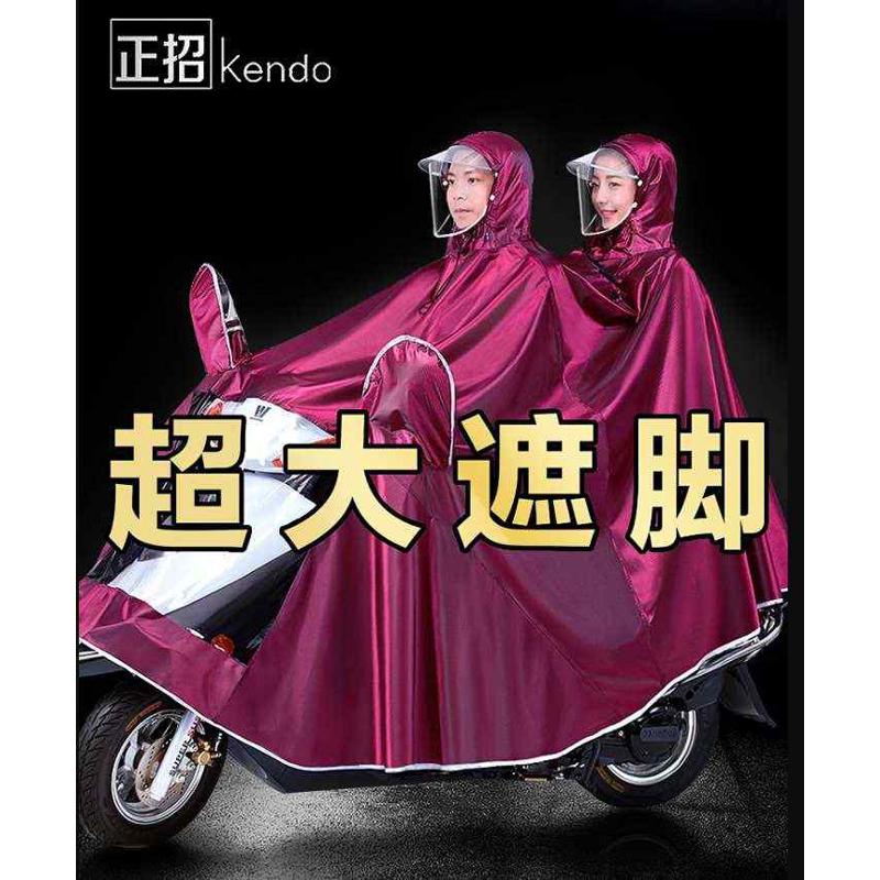 正招雨衣电动麾托车单双人男加大加厚双帽檐雨披防水遮脚雨衣
