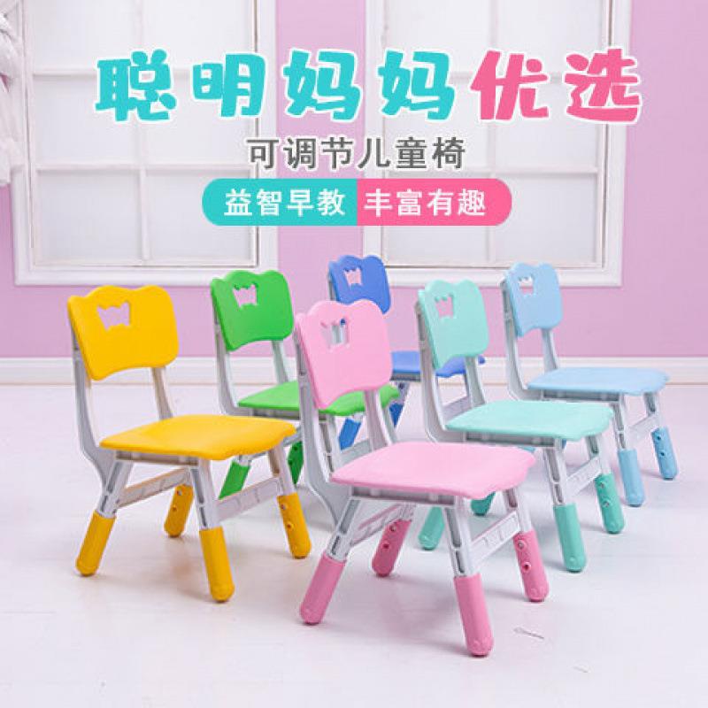 幼儿园椅子儿童椅塑料桌椅成人板凳小孩靠背椅宝宝家用小凳子矮凳
