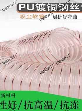 管工业吸尘尘雕刻机HUM透明吸管木工吸尘软管聚氨酯风管伸缩尘吸