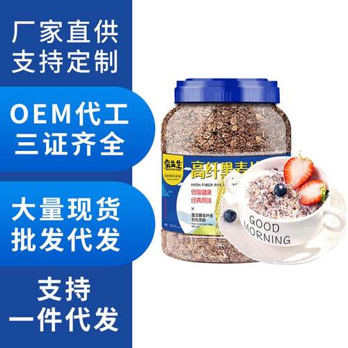 黑麦片高纤维无蔗糖营养更饱腹即食健身代餐早餐厂家