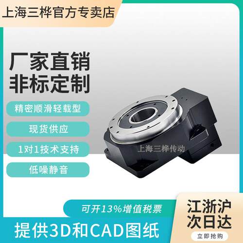 中空旋转平台ZTN085精密旋转平台可替换凸轮分割器DD马达