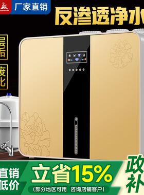 400G净水器ro反渗透净水机家用直饮机自来水净化过滤器厨下纯水机