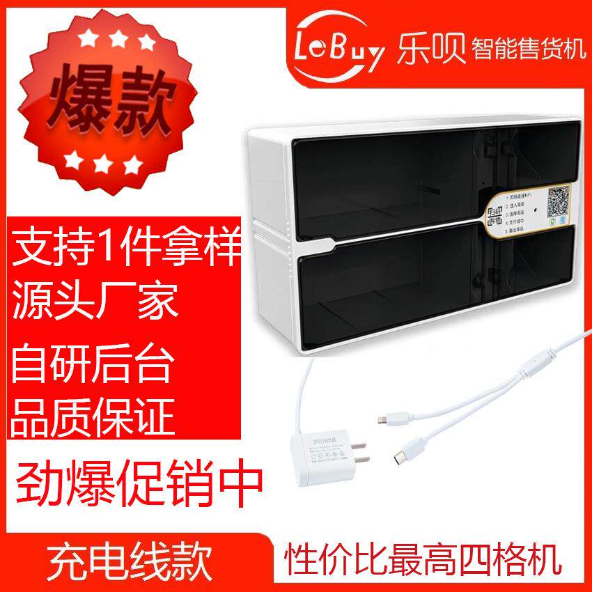 超低价无人售货机酒店自助售货机小型自动售卖机