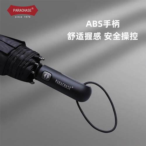 parachase全自动三折雨伞商务男士纯色大号折叠伞抗风双人伞122cm