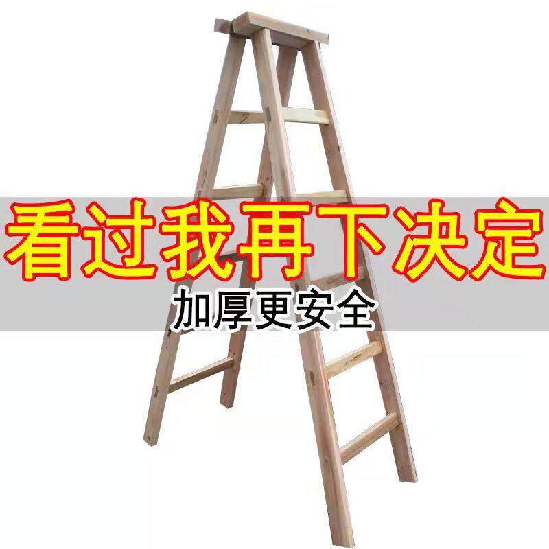 人字梯木梯子木头实木木质梯子折叠伸缩家用工程加特厚杉木木楼梯