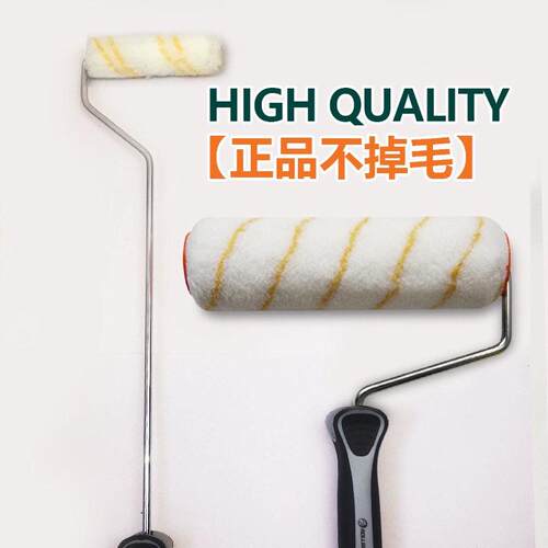 ROLLING DOG滚动狗 7寸9寸乳胶漆涂料油漆滚筒刷墙工