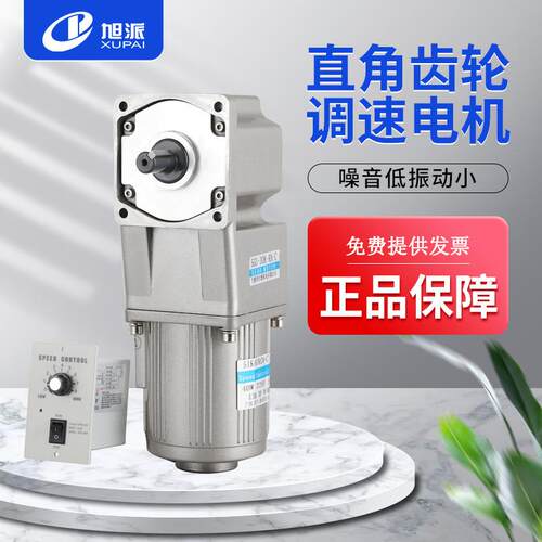 25/40/60/120/300W90度直角中空齿轮调速电机220V减速箱马达