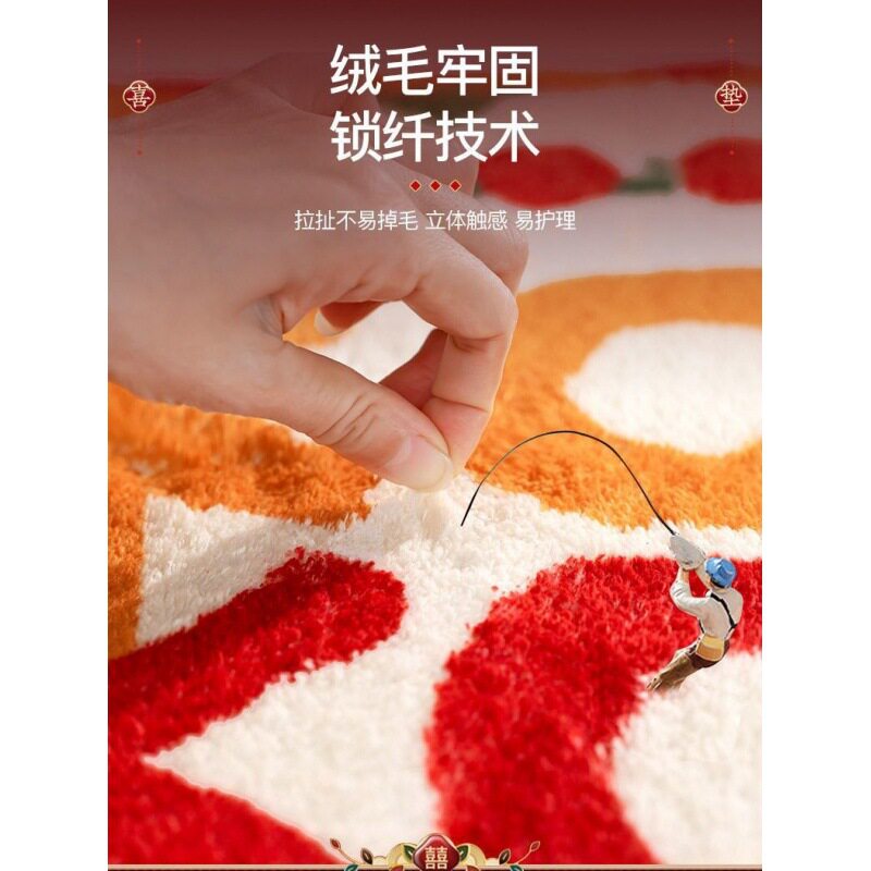 现货速发结婚喜庆床边毯