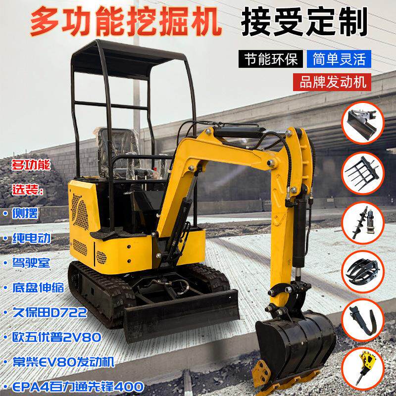 08到16型微挖掘机家用挖土果工程山地多功能开型林荒勾机一吨室内