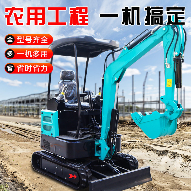 小型挖掘机家用挖土农用微型挖土机工程果园08钩机一吨微挖小挖机