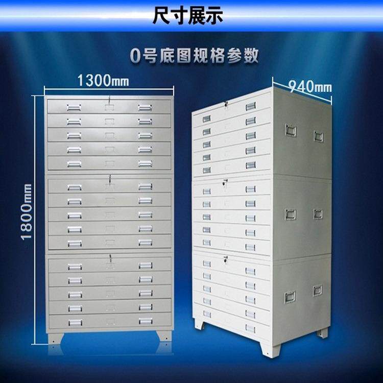 底图文件柜0号工程图纸收纳柜书画收藏柜 钢制铁皮抽屉柜菲林柜