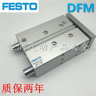 FESTO费斯托导向杆气缸DFM-25-20-25-30-40-50-80-100-P-A-GF-KF