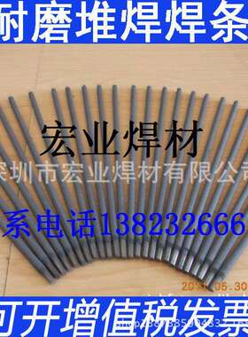 供应ZD310锤头耐磨焊条|锤头焊条|合金锤头焊条 焊条