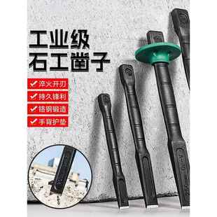德国石工凿扁铲工具钨钢錾子合金凿头混凝土水泥劈石器铬钒钢凿子