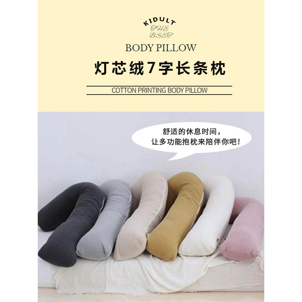 床上睡觉抱枕女生侧睡夹腿长条枕头可拆洗网红创意抱枕多功能靠枕