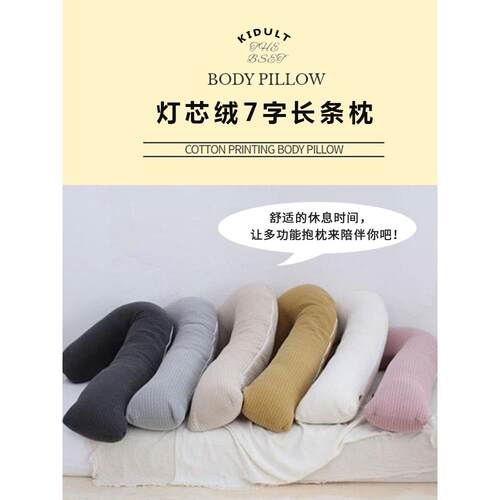 床上睡觉抱枕女生侧睡夹腿长条枕头可拆洗网红创意抱枕多功能靠枕