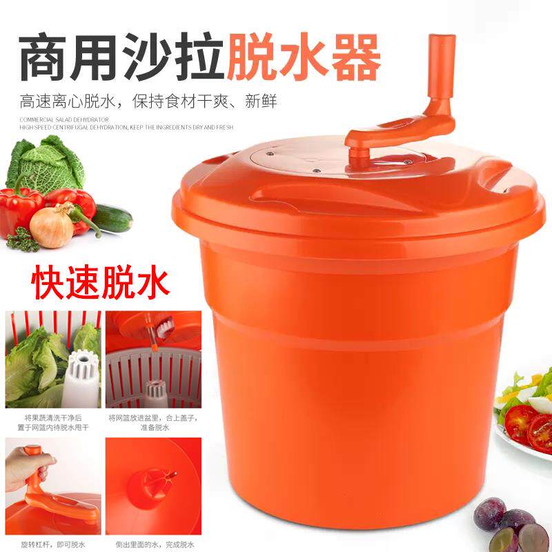 手动果蔬脱水桶器沙拉沙律菜手摇快速甩水器蔬菜脱水机沥水桶商用