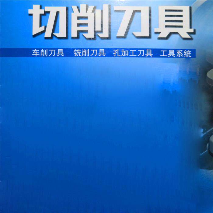 株洲数控刀片商 数控刀片 刀盘 刀杆 1元链接定制专拍