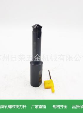 直销道勤深孔螺纹铣刀杆SMT21-25K11U-2C,品质保障，,拍前询