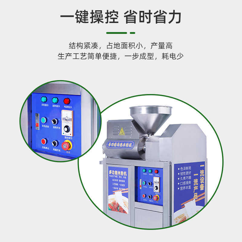 多功能液态米粉机米粉生产线粿条机年糕机,清洗/食品/商业设备,米粉机,淘宝优惠券,粉丝福利购,淘宝优惠卷