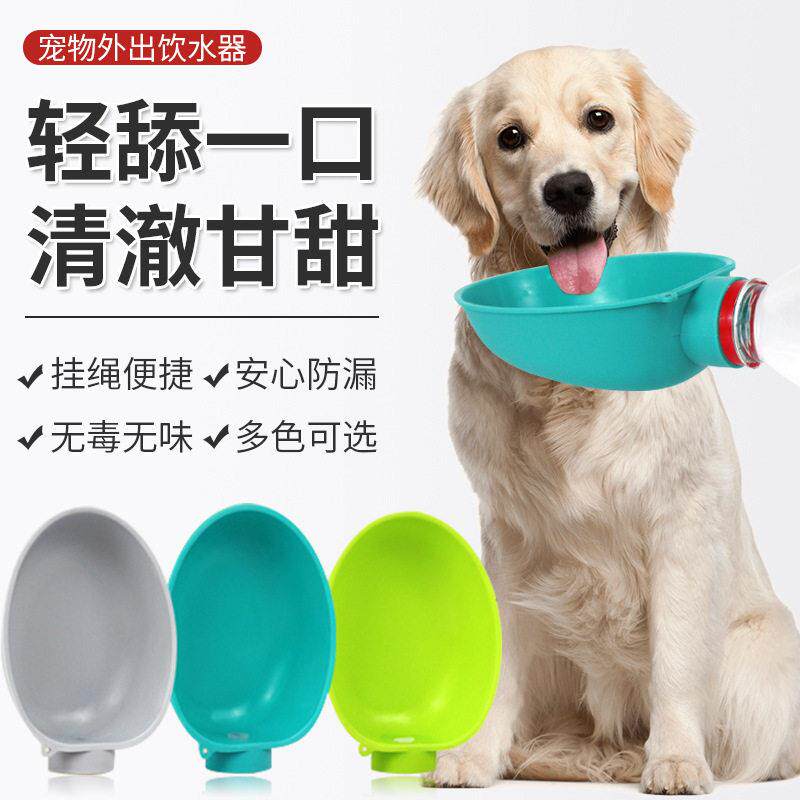 宠物饮水器户外宠物水壶狗狗喝水器外出水杯宠物随行杯宠物水杯
