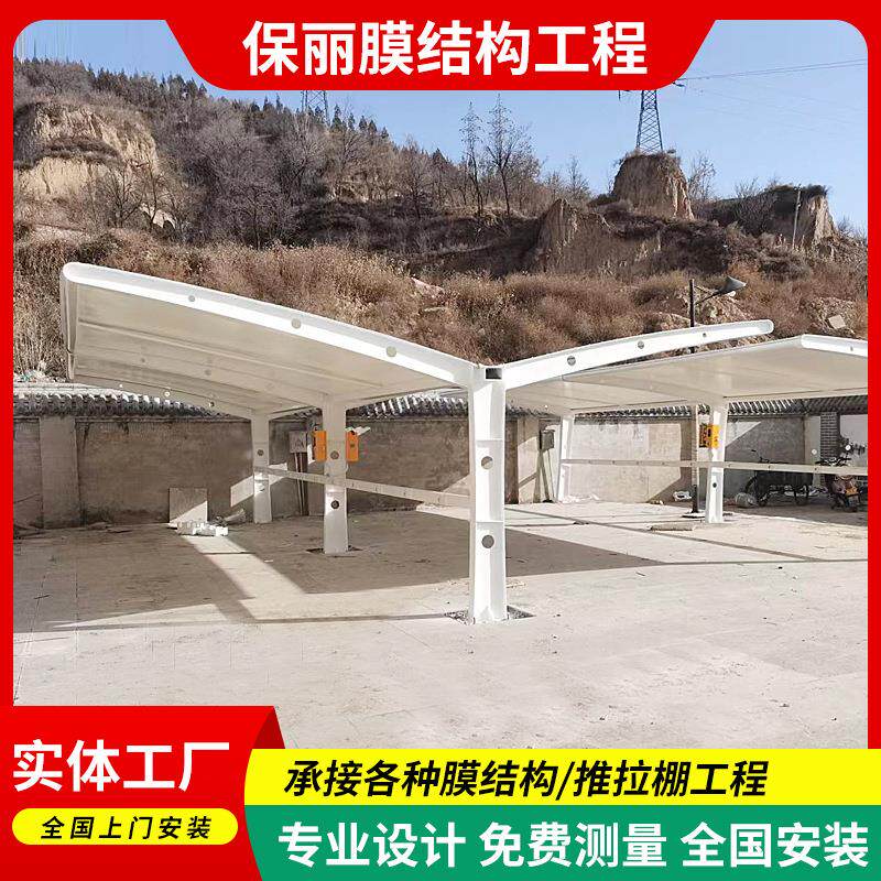 户外膜结构车棚电动车汽车停车棚家用车棚定制大型活动雨棚遮雨棚