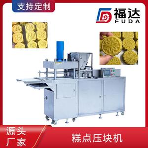 绿豆糕机器薄厚可调可定大压力 形状花纹大小可定糕点压块机