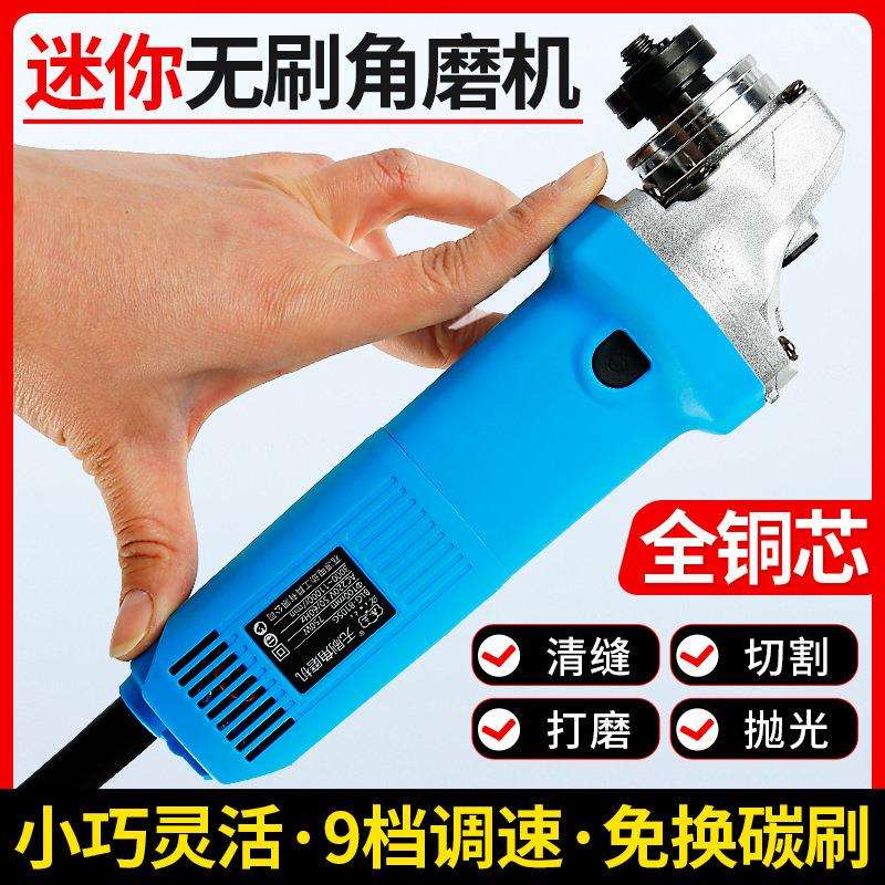 750W迷你无刷角磨机可调速磨光机家用美缝手磨机多功能小型切割机