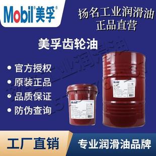 460 美孚600XP220号超级齿轮油VG68 100 150 680号工业齿轮油 320