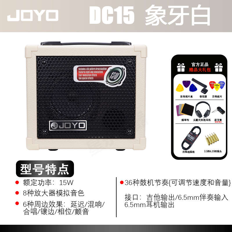 JOYO卓乐DC-15 DC30电吉他音箱JAM BUDDY锂电池效果器 家用 户外